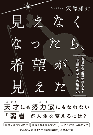 穴澤雄介書籍画像