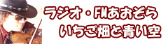 ラジオ作品視聴バナー