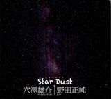 スターダストCD写真